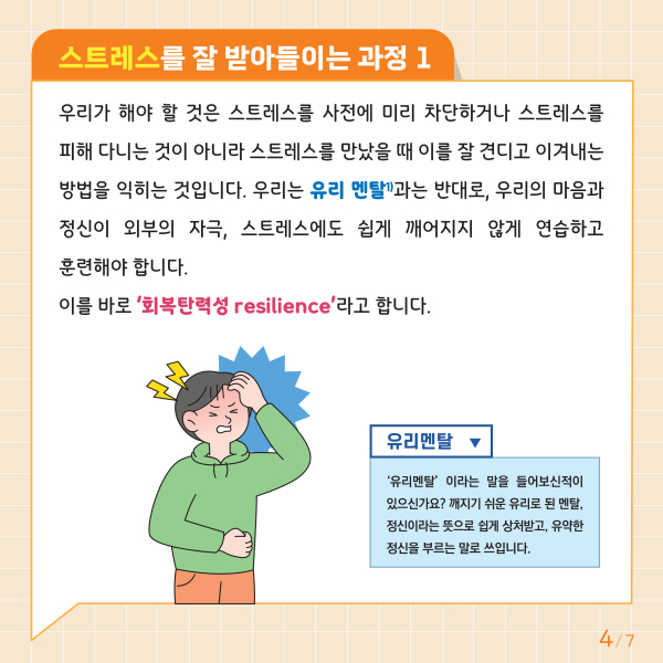 수정됨_충청북도교육청 인성시민과_붙임3. 카드뉴스 제2024-2호_4