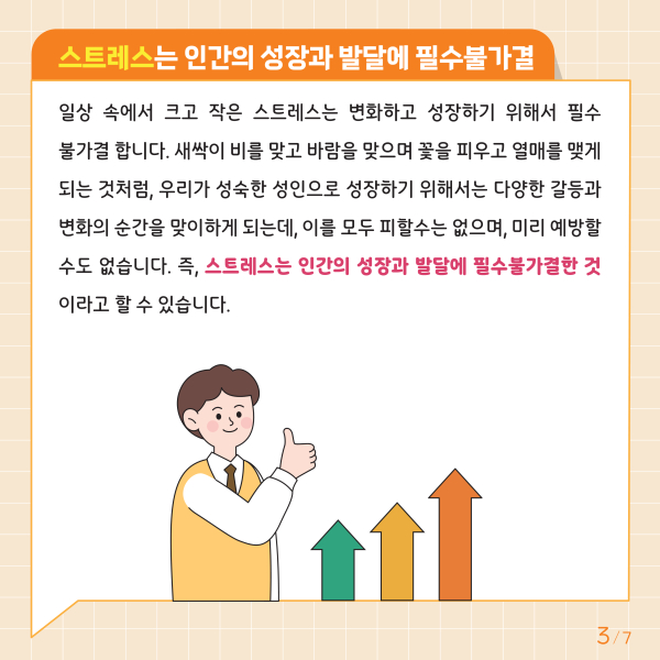 수정됨_충청북도교육청 인성시민과_붙임3. 카드뉴스 제2024-2호_3